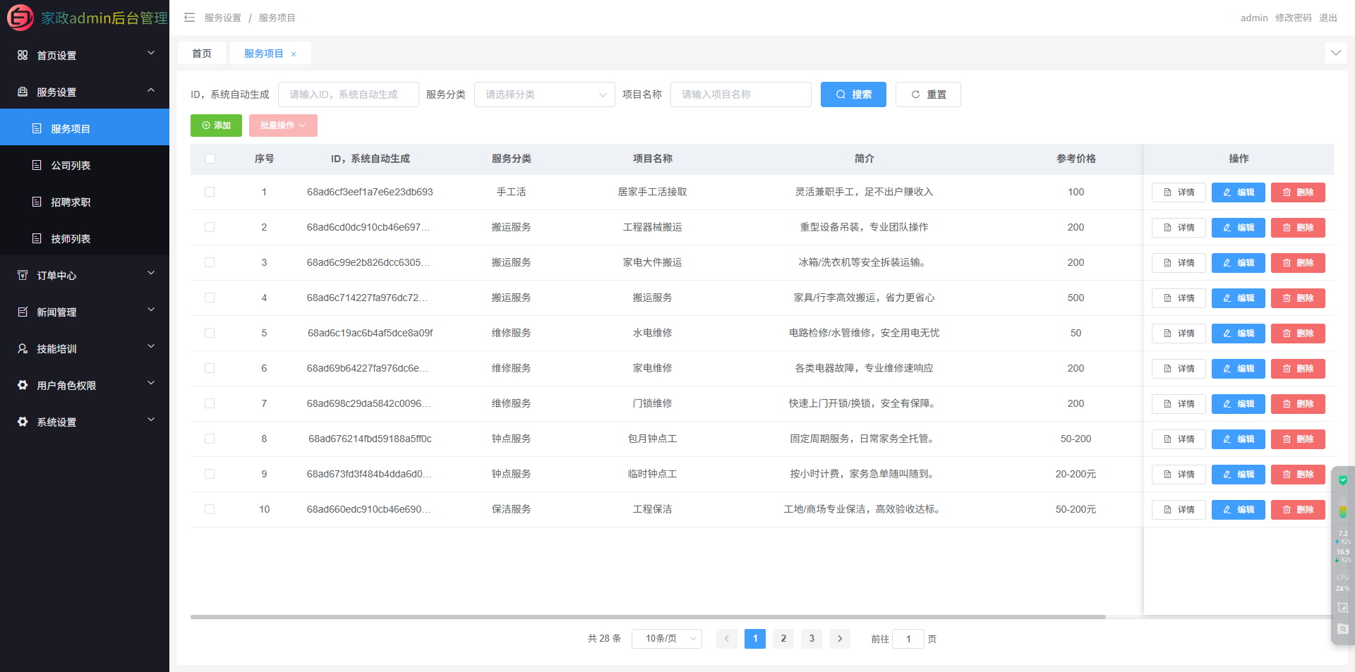 微信图片_20240429114204